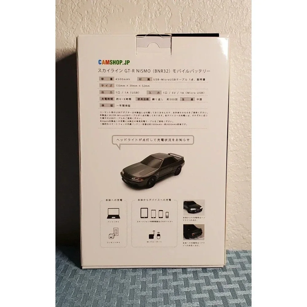 Nissan SKYLINE R-32 GT-R NISMO Powerbank - USB Charger Grey Power Bank